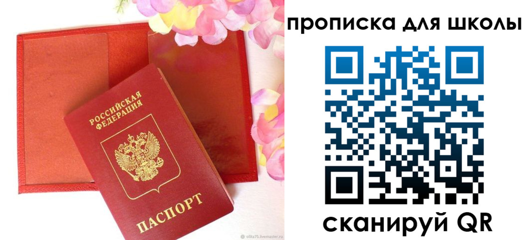 временная регистрация для всех в Калаче