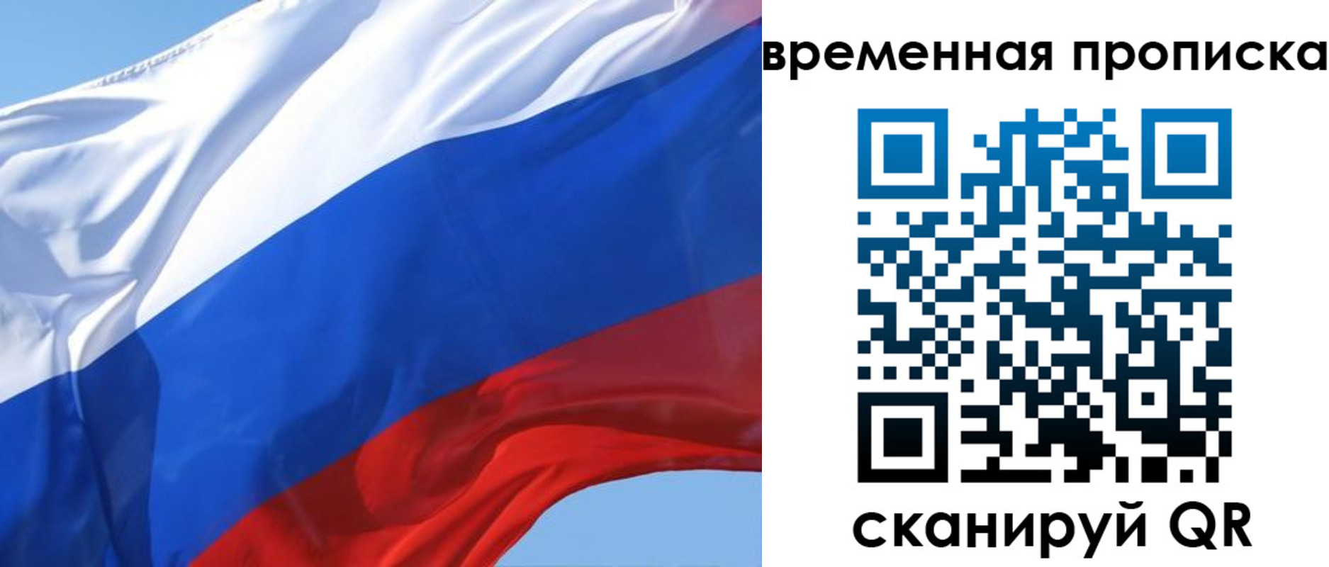 временная регистрация для всех в Калаче