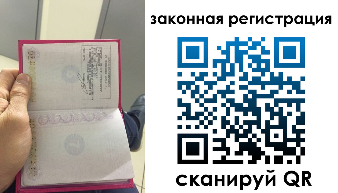 прописка для кредита в Калаче