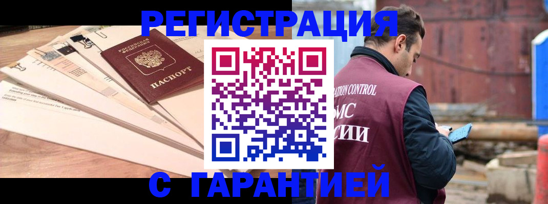 временная регистрация госуслуги в Калаче