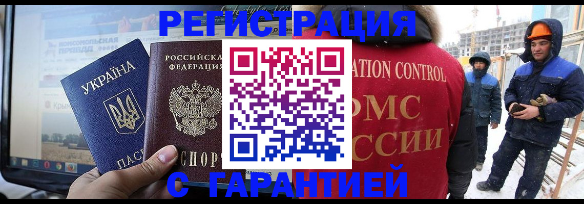 прописка от собственника в Калаче